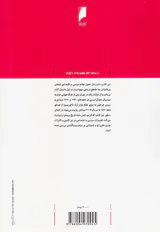 چرخش انگلیسی - داستان گذار بریتانیا از اقتصاد شبه سوسیالیستی به اقتصاد آزاد